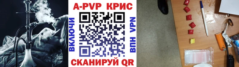 A PVP крисы CK  магазин продажи наркотиков  Павловская 