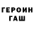 ГАШ VHQ Olech Verty