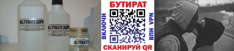 где можно купить   Павловская  blacksprut как войти  БУТИРАТ оксана 