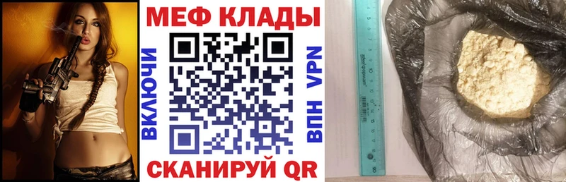 где можно купить   МЕГА ссылки  Меф мяу мяу  Павловская 