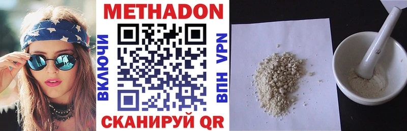 МЕТАДОН methadone  kraken маркетплейс  Павловская  хочу наркоту 